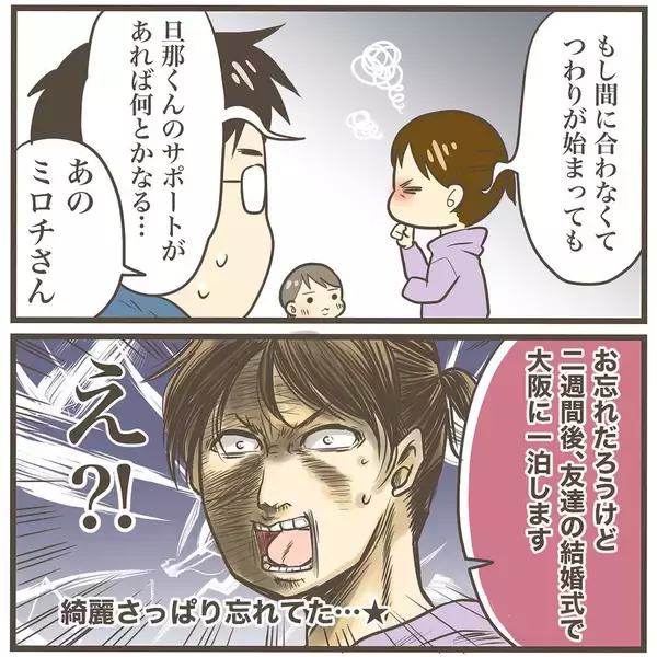 「「一発ストライクで妊娠！」でも喜んだのも束の間…2人目妊娠から始まる巨大児との壮絶な戦い【漫画】」の画像