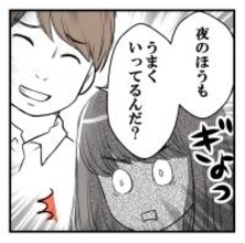 「夜の生活は？」上司のセクハラ発言にうんざり　しっかり「NO！」と伝えたつもりだったけど…【漫画】