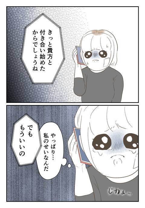 「あんな男、貴方にあげる」妻の口から聞いたおぞましい夫の本性