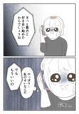 「「あんな男、貴方にあげる」妻の口から聞いたおぞましい夫の本性」の画像3