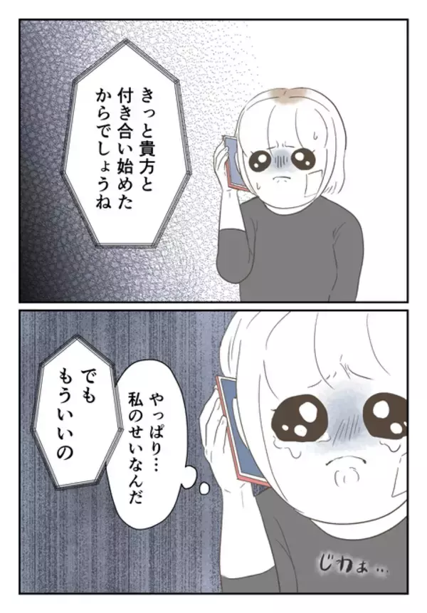 「「あんな男、貴方にあげる」妻の口から聞いたおぞましい夫の本性」の画像