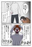 「「あんな男、貴方にあげる」妻の口から聞いたおぞましい夫の本性」の画像8