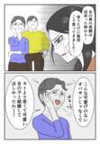 「「あんな男、貴方にあげる」妻の口から聞いたおぞましい夫の本性」の画像5