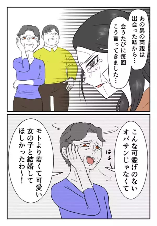 「「あんな男、貴方にあげる」妻の口から聞いたおぞましい夫の本性」の画像