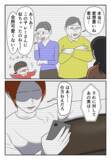 「「あんな男、貴方にあげる」妻の口から聞いたおぞましい夫の本性」の画像6