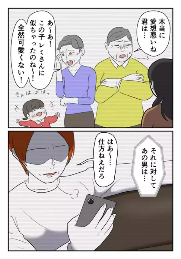 「「あんな男、貴方にあげる」妻の口から聞いたおぞましい夫の本性」の画像