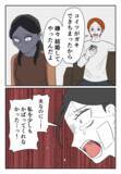 「「あんな男、貴方にあげる」妻の口から聞いたおぞましい夫の本性」の画像7