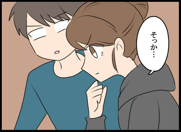 「ふたりって付き合ってた？」不信感を抱く妻…夫の回答は？