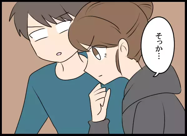 「「ふたりって付き合ってた？」不信感を抱く妻…夫の回答は？」の画像