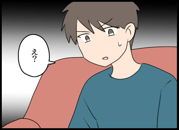 「ふたりって付き合ってた？」不信感を抱く妻…夫の回答は？