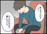 「「ふたりって付き合ってた？」不信感を抱く妻…夫の回答は？」の画像7