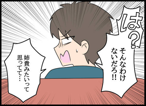「ふたりって付き合ってた？」不信感を抱く妻…夫の回答は？