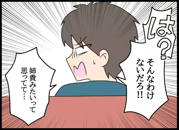 「「ふたりって付き合ってた？」不信感を抱く妻…夫の回答は？」の画像