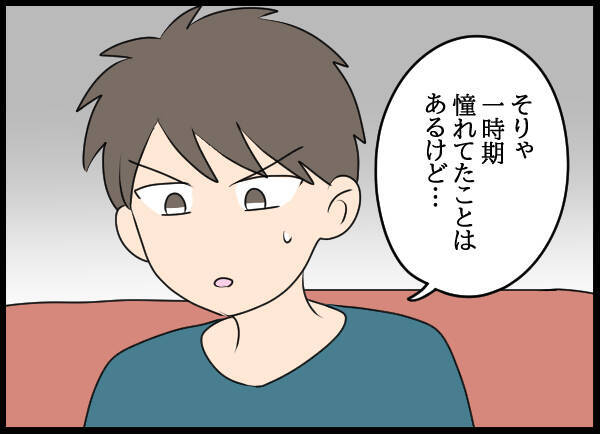 「ふたりって付き合ってた？」不信感を抱く妻…夫の回答は？