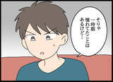 「「ふたりって付き合ってた？」不信感を抱く妻…夫の回答は？」の画像6