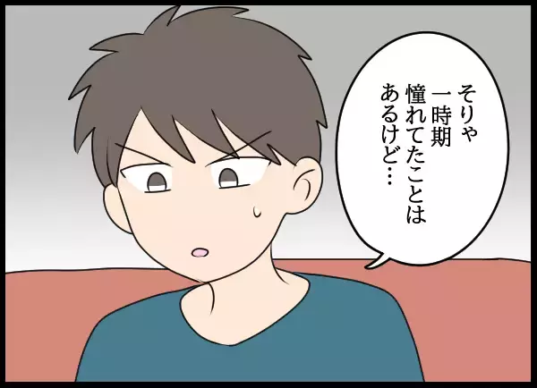 「「ふたりって付き合ってた？」不信感を抱く妻…夫の回答は？」の画像