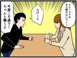 「【漫画】はにゃ兄は辞めた“あの男”にもやさしかった【元引きこもりがバイトリーダー Vol.158】」の画像1