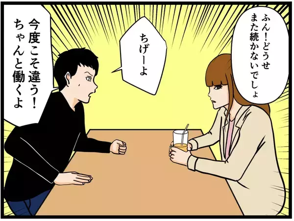 「【漫画】はにゃ兄は辞めた“あの男”にもやさしかった【元引きこもりがバイトリーダー Vol.158】」の画像