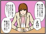 「【漫画】はにゃ兄は辞めた“あの男”にもやさしかった【元引きこもりがバイトリーダー Vol.158】」の画像6