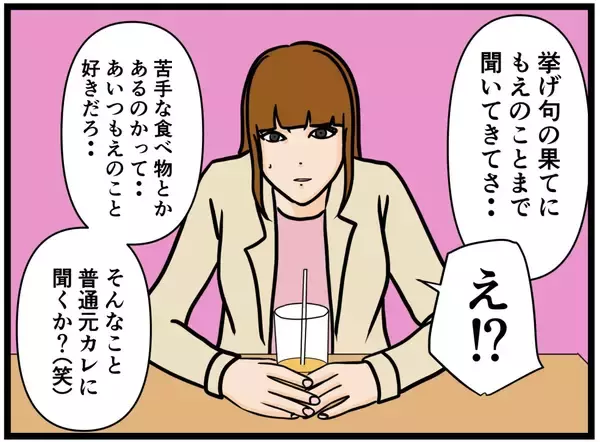 「【漫画】はにゃ兄は辞めた“あの男”にもやさしかった【元引きこもりがバイトリーダー Vol.158】」の画像