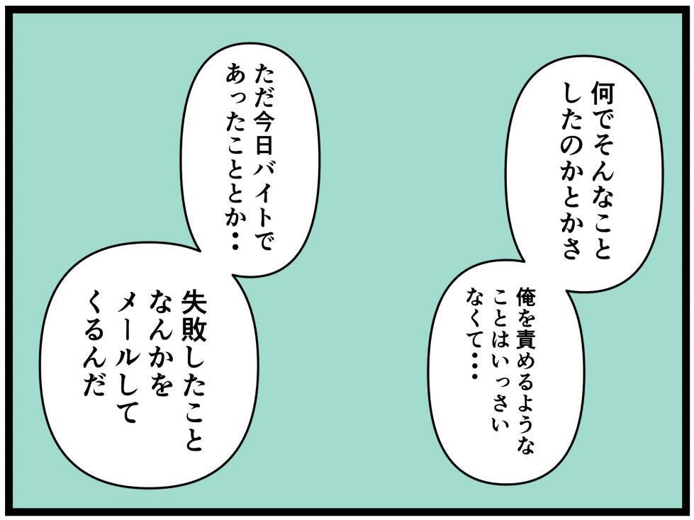 【漫画】はにゃ兄は辞めた“あの男”にもやさしかった【元引きこもりがバイトリーダー Vol.158】