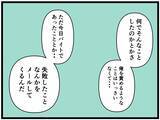 「【漫画】はにゃ兄は辞めた“あの男”にもやさしかった【元引きこもりがバイトリーダー Vol.158】」の画像4
