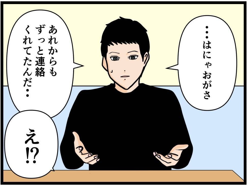 【漫画】はにゃ兄は辞めた“あの男”にもやさしかった【元引きこもりがバイトリーダー Vol.158】