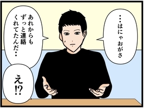 【漫画】はにゃ兄は辞めた“あの男”にもやさしかった【元引きこもりがバイトリーダー Vol.158】