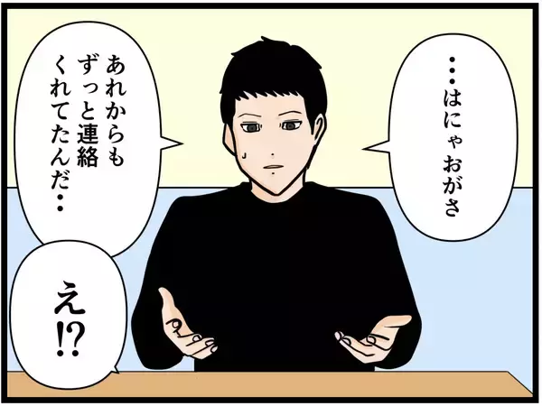 「【漫画】はにゃ兄は辞めた“あの男”にもやさしかった【元引きこもりがバイトリーダー Vol.158】」の画像