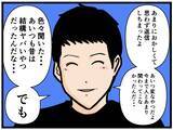 「【漫画】はにゃ兄は辞めた“あの男”にもやさしかった【元引きこもりがバイトリーダー Vol.158】」の画像7