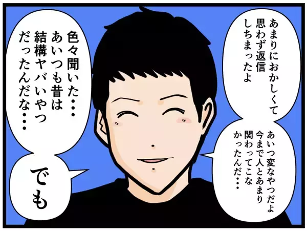 「【漫画】はにゃ兄は辞めた“あの男”にもやさしかった【元引きこもりがバイトリーダー Vol.158】」の画像