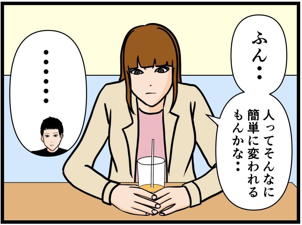 【漫画】はにゃ兄は辞めた“あの男”にもやさしかった【元引きこもりがバイトリーダー Vol.158】