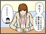 「【漫画】はにゃ兄は辞めた“あの男”にもやさしかった【元引きこもりがバイトリーダー Vol.158】」の画像2