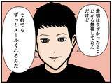 「【漫画】はにゃ兄は辞めた“あの男”にもやさしかった【元引きこもりがバイトリーダー Vol.158】」の画像5