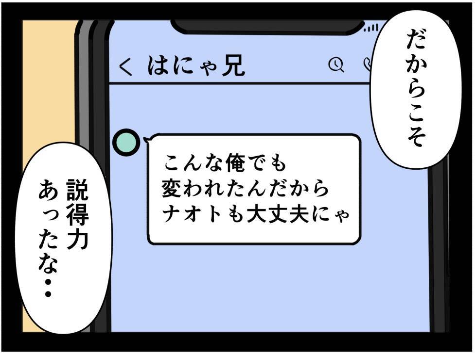 【漫画】はにゃ兄は辞めた“あの男”にもやさしかった【元引きこもりがバイトリーダー Vol.158】