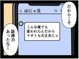 「【漫画】はにゃ兄は辞めた“あの男”にもやさしかった【元引きこもりがバイトリーダー Vol.158】」の画像8