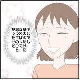 「【漫画】トークも前のやりとりも消されてる…この2人なんなの？【優しい夫とその同僚 Vol.64】」の画像6