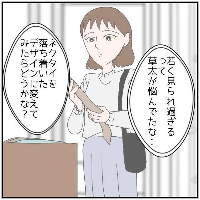 【漫画】トークも前のやりとりも消されてる…この2人なんなの？【優しい夫とその同僚 Vol.64】