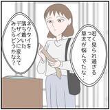 「【漫画】トークも前のやりとりも消されてる…この2人なんなの？【優しい夫とその同僚 Vol.64】」の画像4