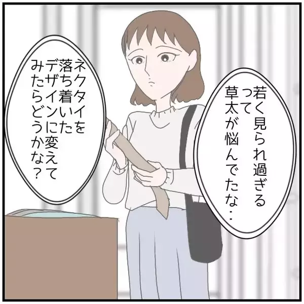 「【漫画】トークも前のやりとりも消されてる…この2人なんなの？【優しい夫とその同僚 Vol.64】」の画像