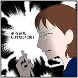 「【漫画】トークも前のやりとりも消されてる…この2人なんなの？【優しい夫とその同僚 Vol.64】」の画像3