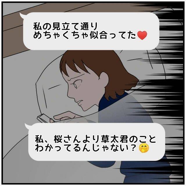 【漫画】トークも前のやりとりも消されてる…この2人なんなの？【優しい夫とその同僚 Vol.64】