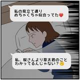 「【漫画】トークも前のやりとりも消されてる…この2人なんなの？【優しい夫とその同僚 Vol.64】」の画像2