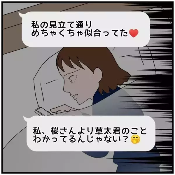 「【漫画】トークも前のやりとりも消されてる…この2人なんなの？【優しい夫とその同僚 Vol.64】」の画像