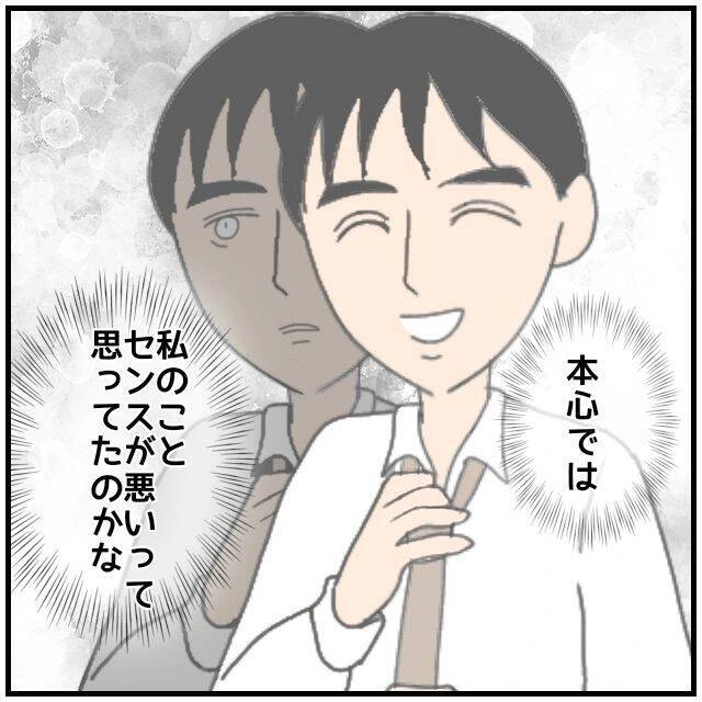 【漫画】トークも前のやりとりも消されてる…この2人なんなの？【優しい夫とその同僚 Vol.64】