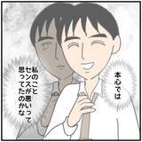 「【漫画】トークも前のやりとりも消されてる…この2人なんなの？【優しい夫とその同僚 Vol.64】」の画像7