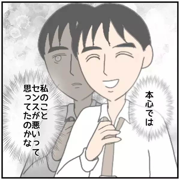 「【漫画】トークも前のやりとりも消されてる…この2人なんなの？【優しい夫とその同僚 Vol.64】」の画像