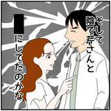 「【漫画】トークも前のやりとりも消されてる…この2人なんなの？【優しい夫とその同僚 Vol.64】」の画像8