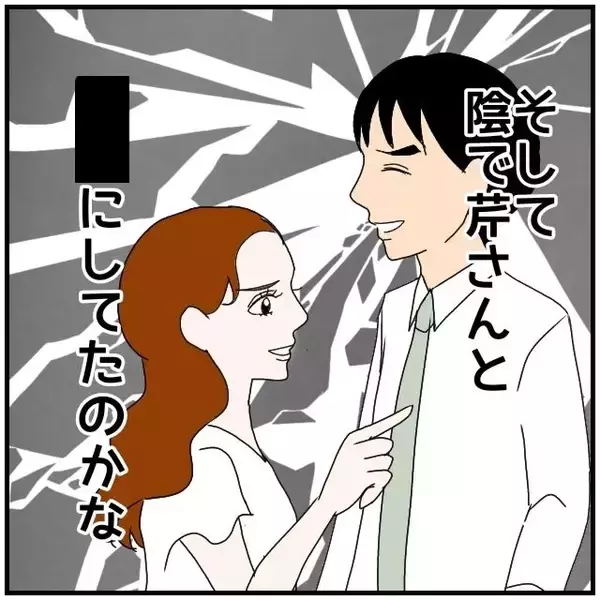 「【漫画】トークも前のやりとりも消されてる…この2人なんなの？【優しい夫とその同僚 Vol.64】」の画像