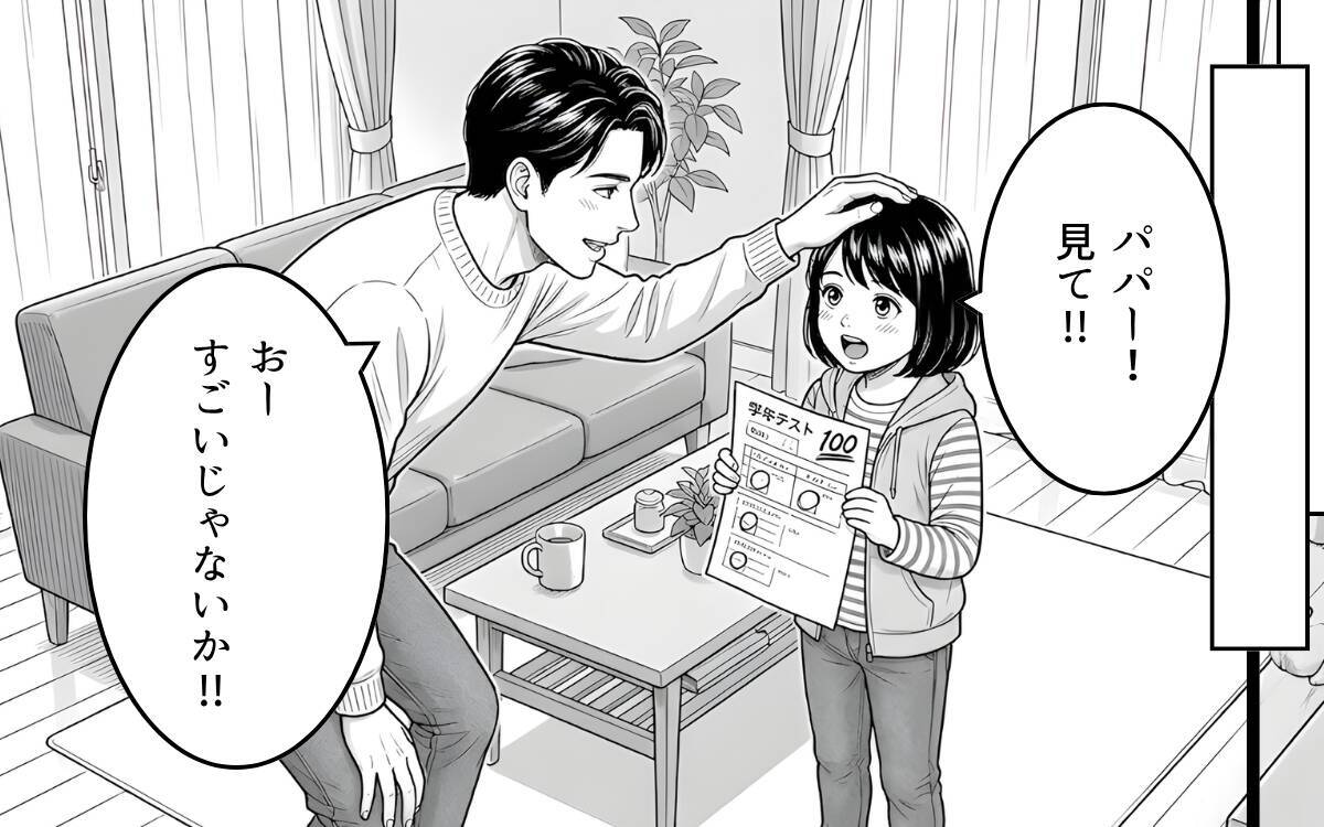 「あの女と夫が一緒に働いている!?」また悪夢が始まるの…？